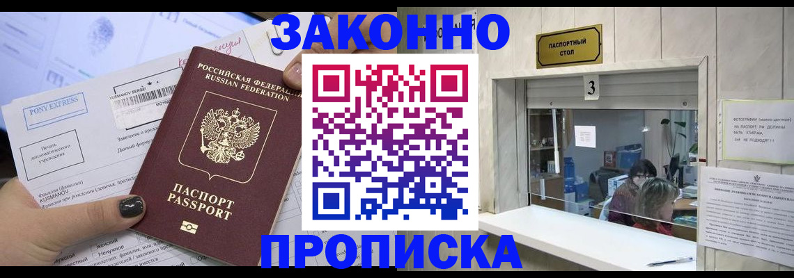 регистрация в Заринске