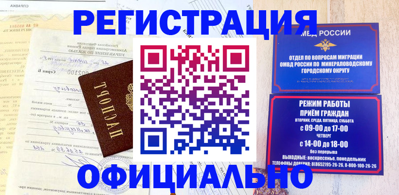 временная регистрация собственник в Заринске