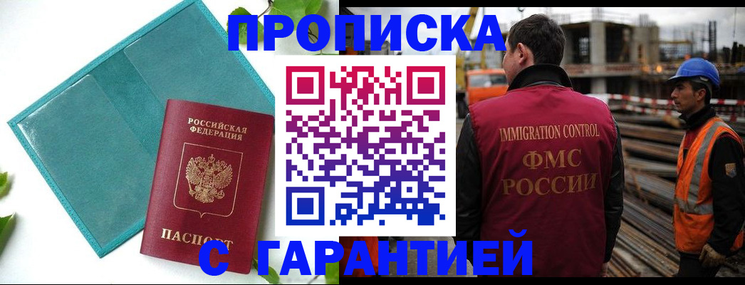 регистрация в Заринске