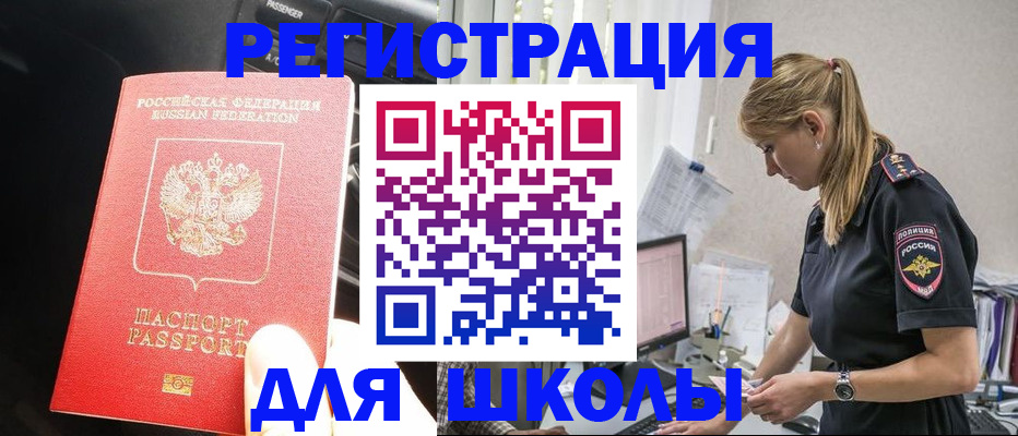 найти адрес прописки в Заринске