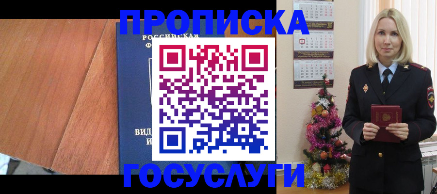 временная регистрация адрес в Заринске